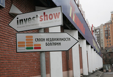 Moscow International Investment Show