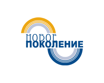 «Новое Поколение» — международные молодежные обмены